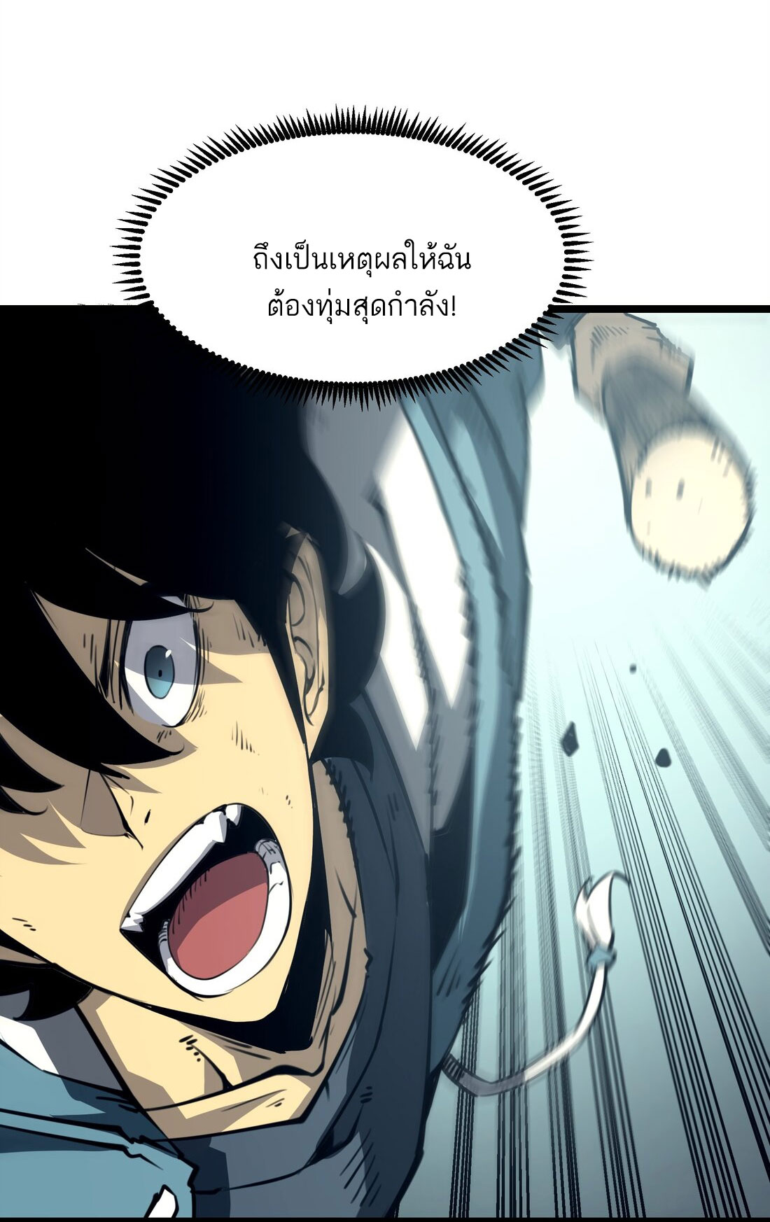 I became a king by picking up trash ฉันกลายเป็นราชาด้วยการเก็บขยะ ตอนที่ 2 หน้า 33