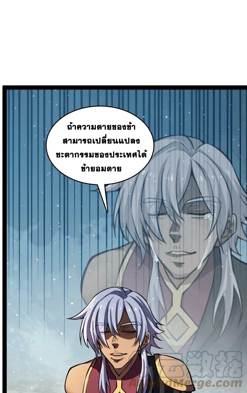 ชีวิตอันสันโดษของจักพรรดิ์หลินเกอ ตอนที่ 195 หน้า 22