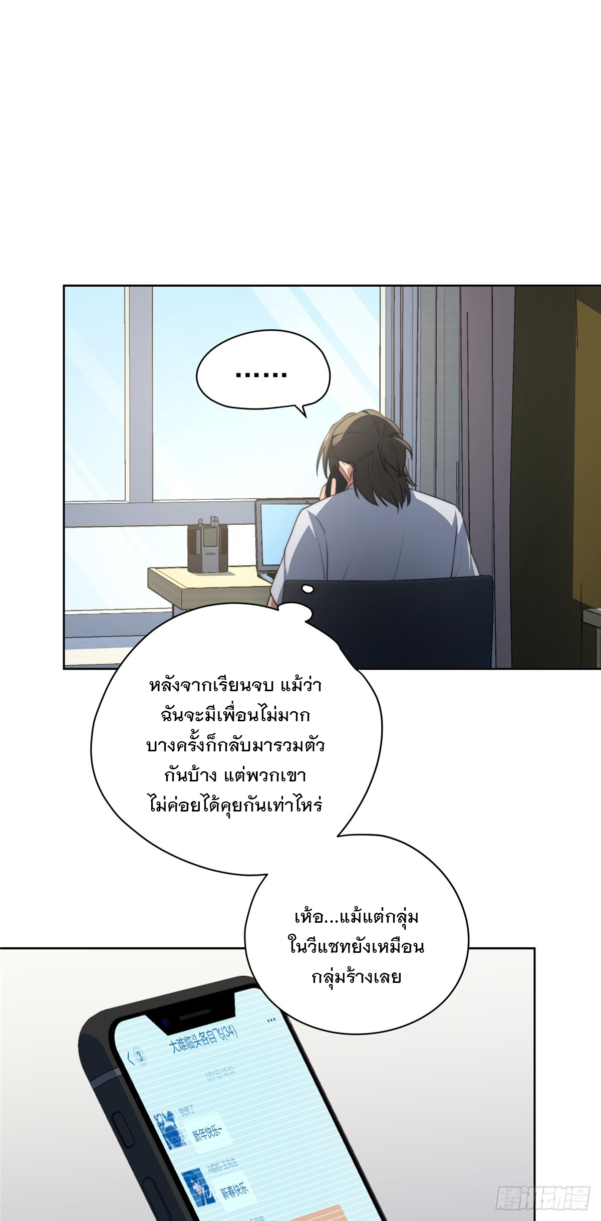จะทำยังไงดีถ้านางเอกหนีออกมาจากนิยายของฉัน ตอนที่ 15 หน้า 16