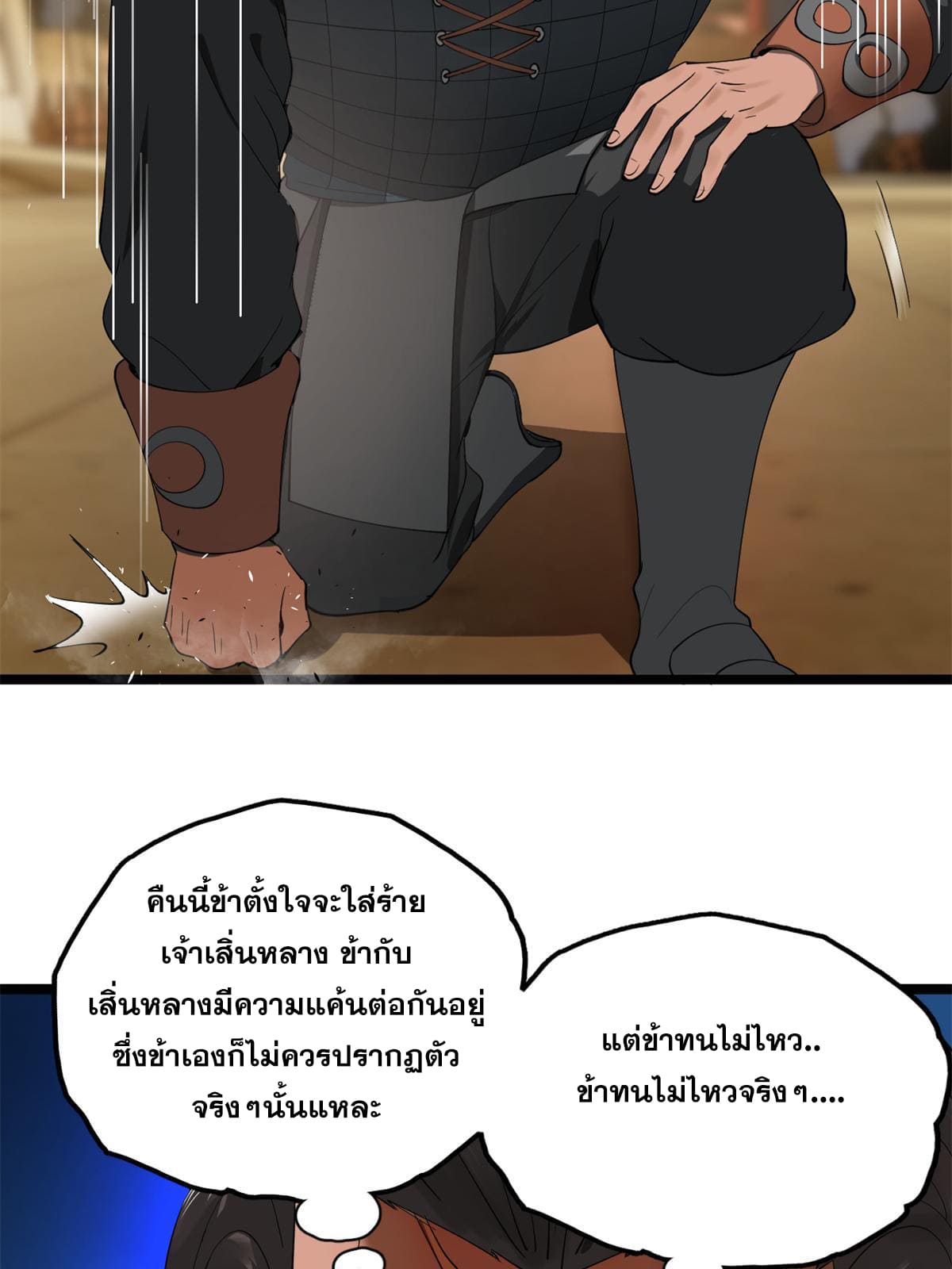 ลูกเขยที่แกร่งสุดในปฐพี (ทันจีน) ตอนที่ 49 หน้า 59