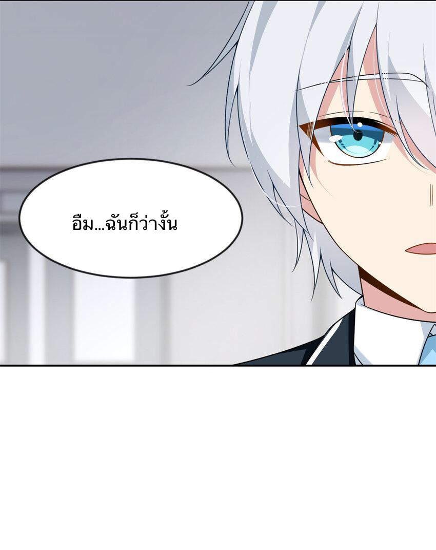 i eat soft rice in another world ตอนที่ 36 หน้า 3
