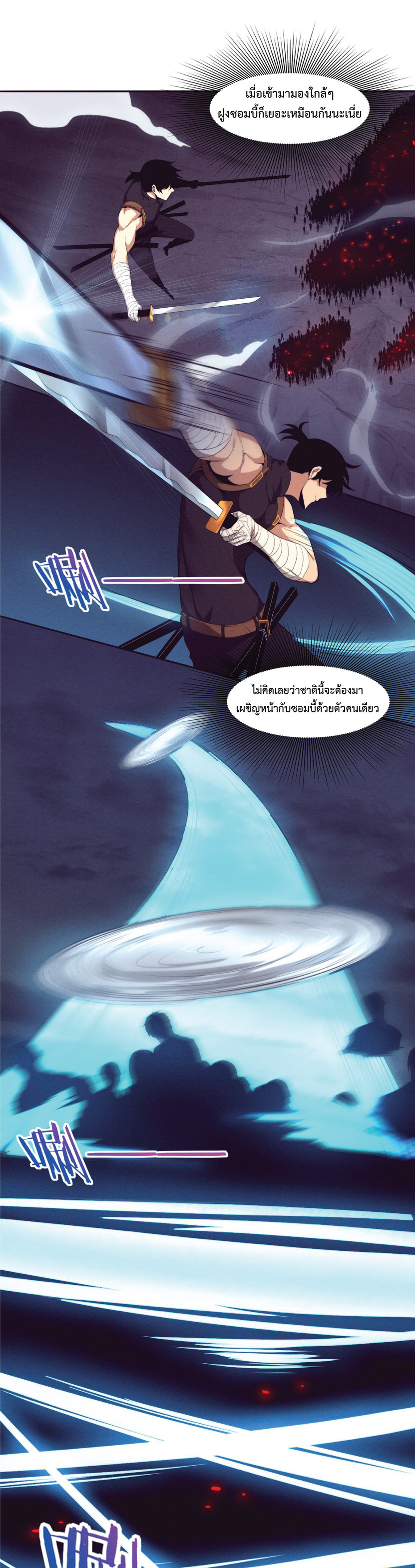 the frenzy of evolution การวิวัฒนาการที่บ้าคลั่ง ตอนที่ 33 หน้า 15