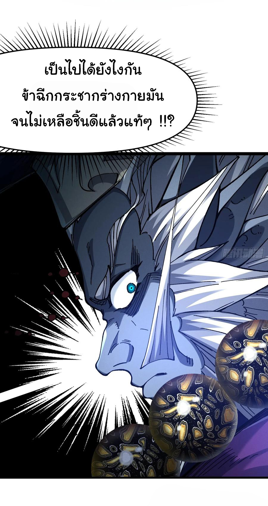 ข้ามันอ่อนแอต้องอาศัยลูกศิษย์เพื่อเอาตัวรอด ตอนที่ 22 หน้า 34