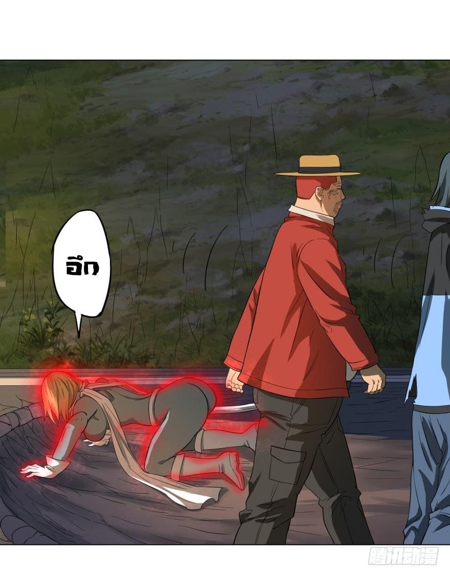 List of villains ตอนที่ 23 หน้า 33