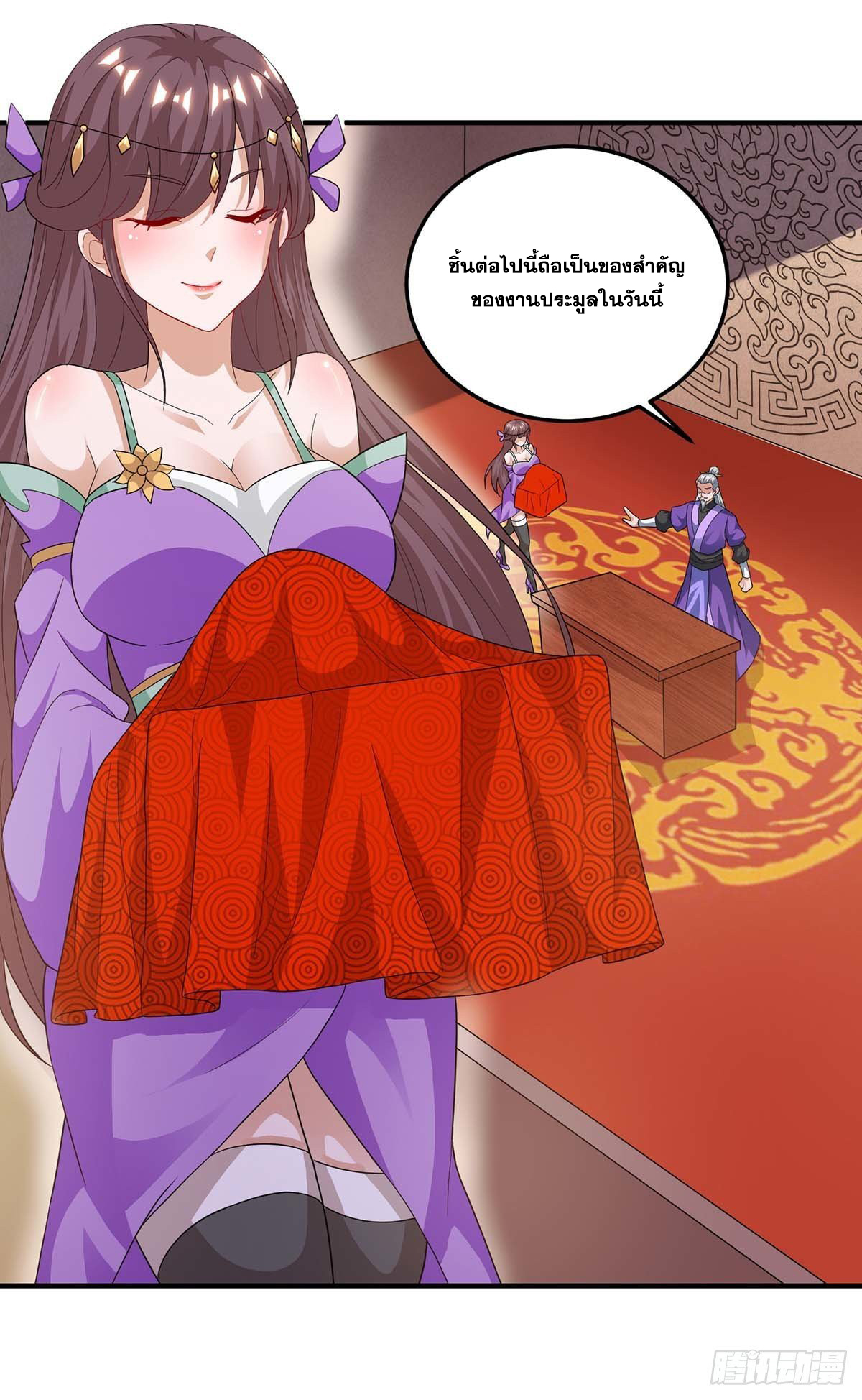 จักรพรรดิ 80,000 ปี ตอนที่ 58 หน้า 18