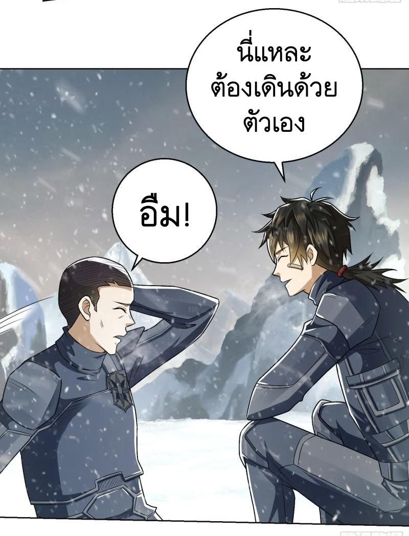 THE FIRST ORDER ตอนที่ 118 หน้า 57