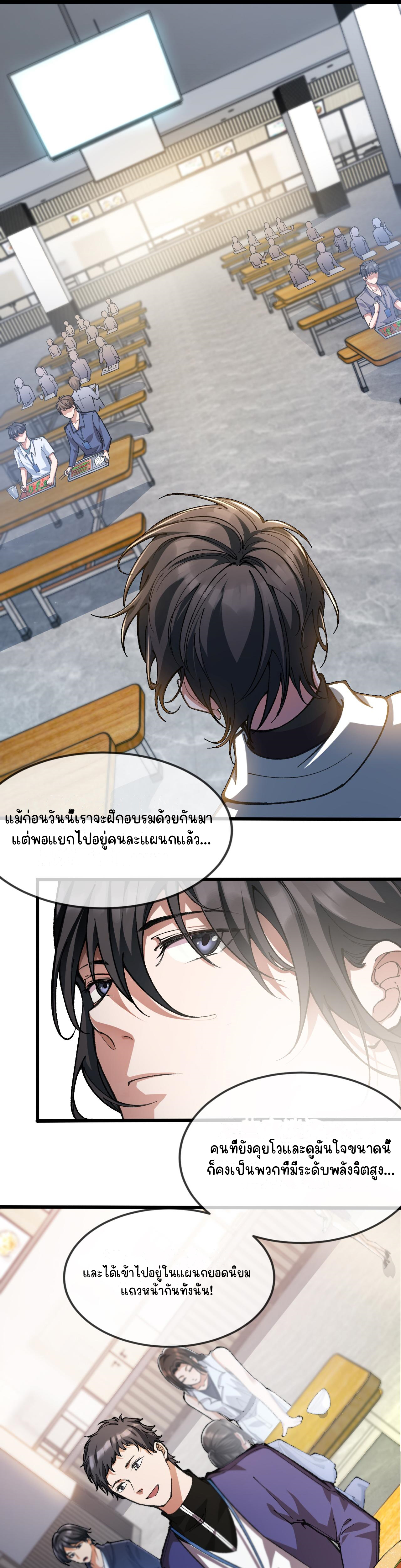 นักสะสมสิ่งลี้ลับ ตอนที่ 1 หน้า 13