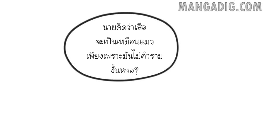 หัวหน้ามาเฟียกลับมาอายุ 16 อีกครั้ง ตอนที่ 14 หน้า 32