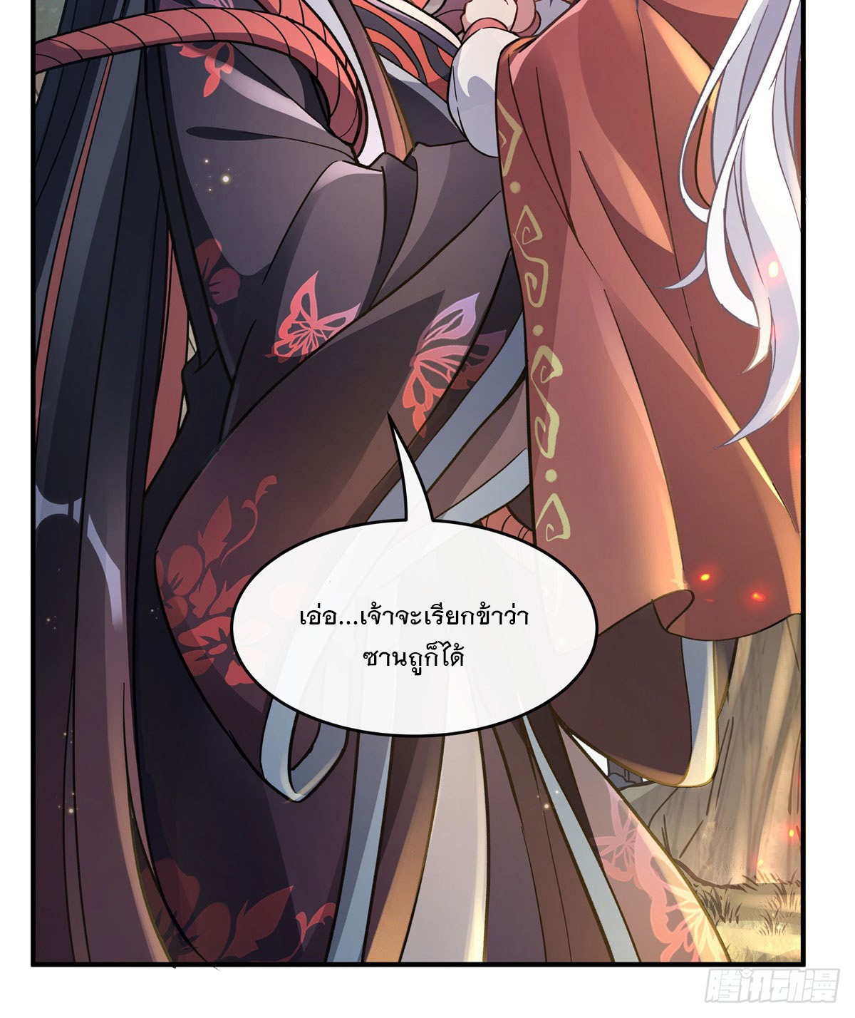 ศิษย์ของข้าล้วนมีอนาคตที่ยิ่งใหญ่ (ชนจีน) ตอนที่ 186 หน้า 37