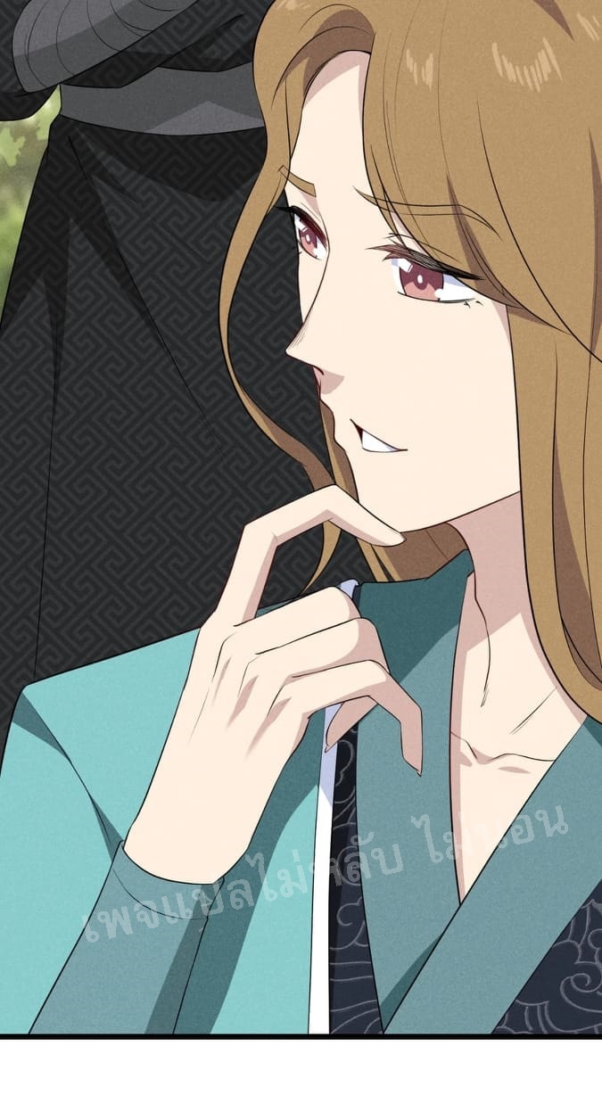 สุดยอดพ่อครัวเจ้าแห่งฮาเร็ม ตอนที่ 19 หน้า 83