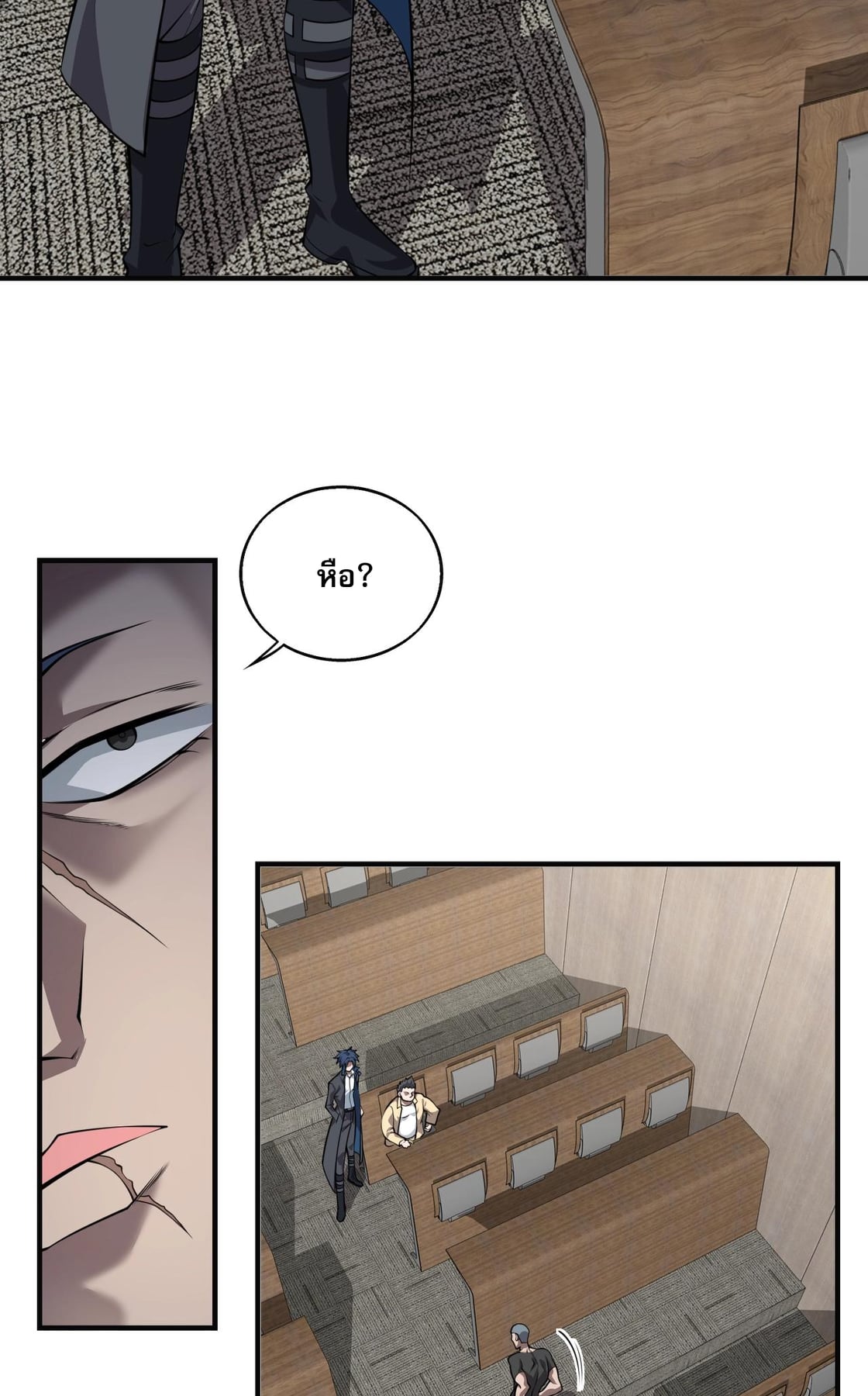 บุรุษผู้มาจากนรก ตอนที่ 4 หน้า 17
