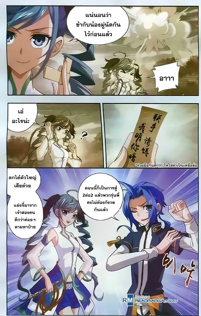 Da Zhu Zai ศึกปรมาจารย์สะท้านฟ้า (ชนจีน) ตอนที่ 32 หน้า 20