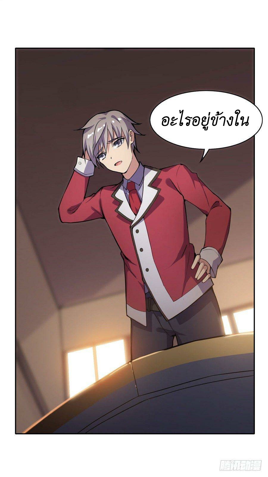 Pick a devil to be your maid ตอนที่ 1 หน้า 24