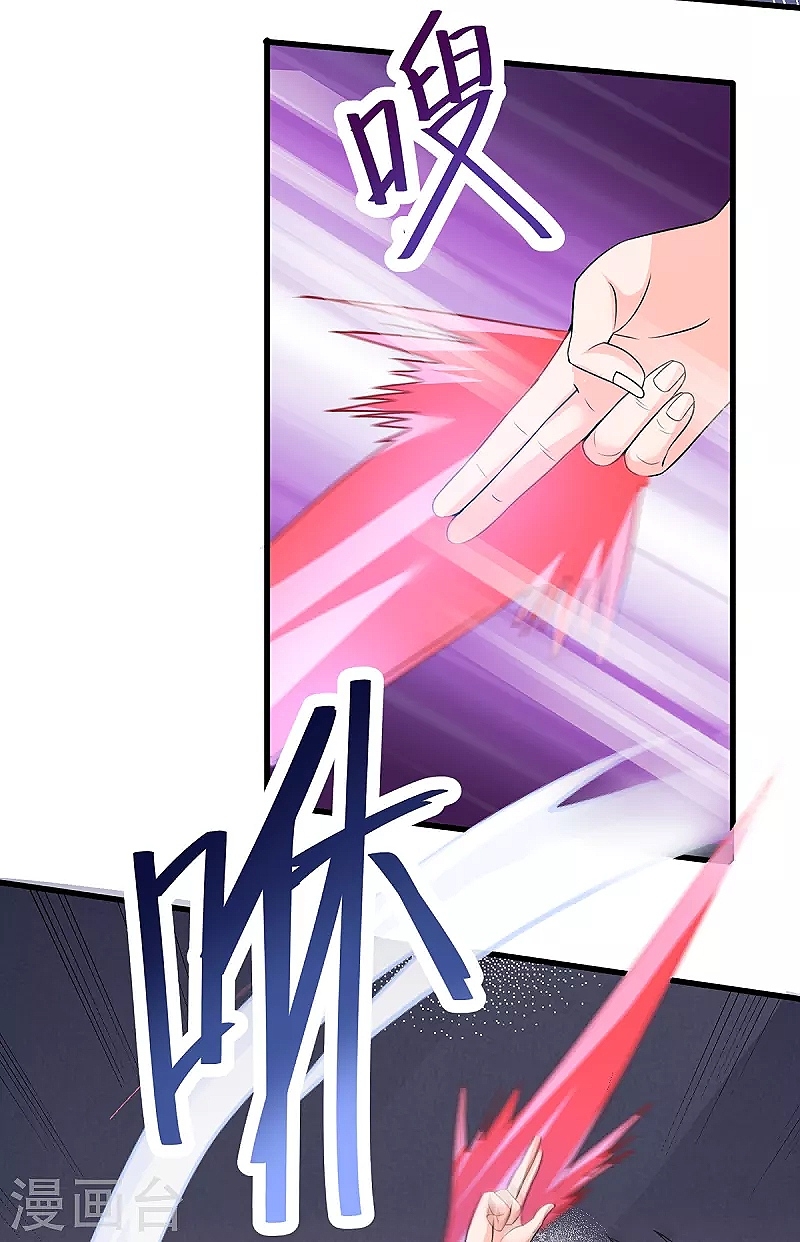 super genius doctor ตอนที่ 29 หน้า 6