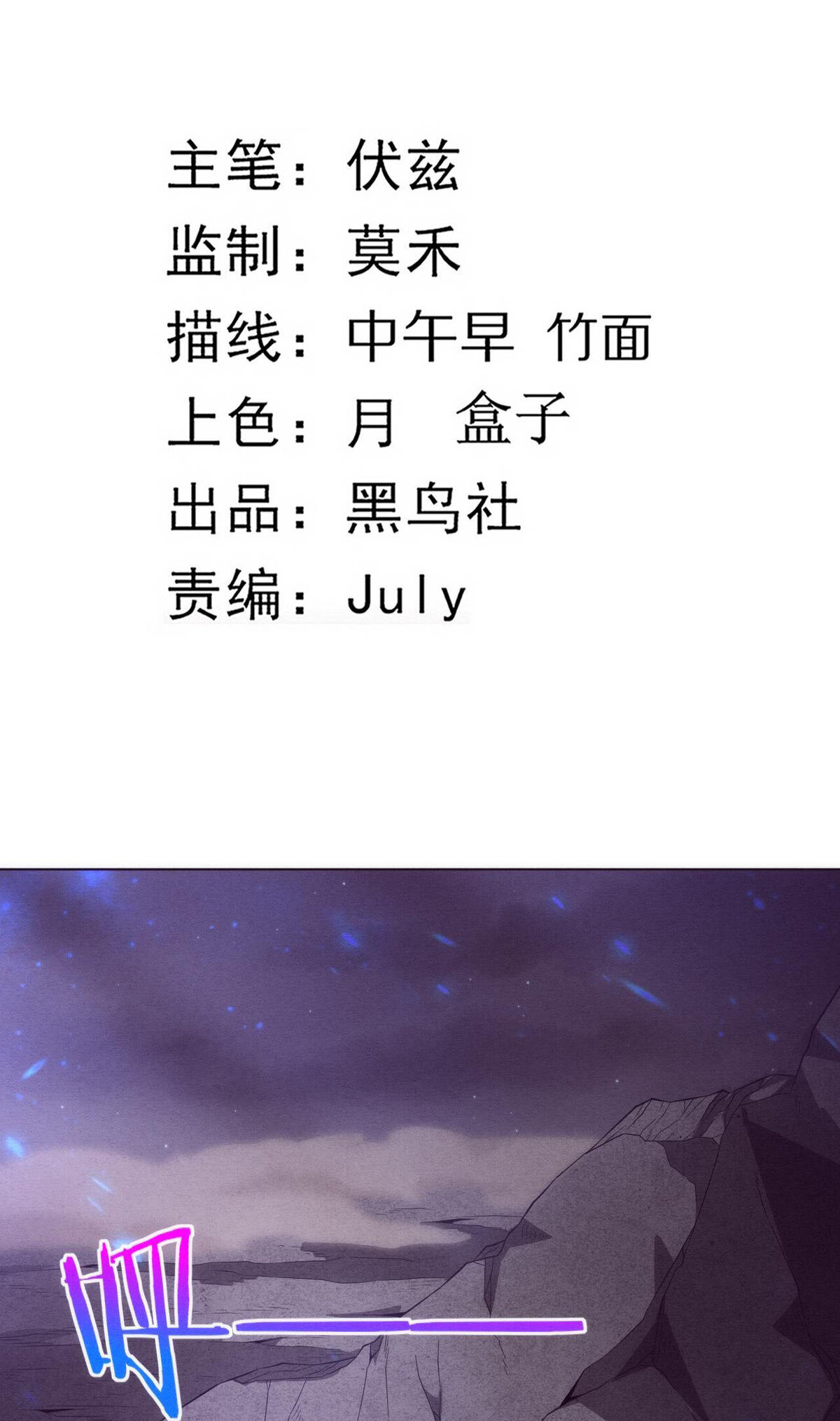 The Frenzy Of Evolution ตอนที่ 42 หน้า 7