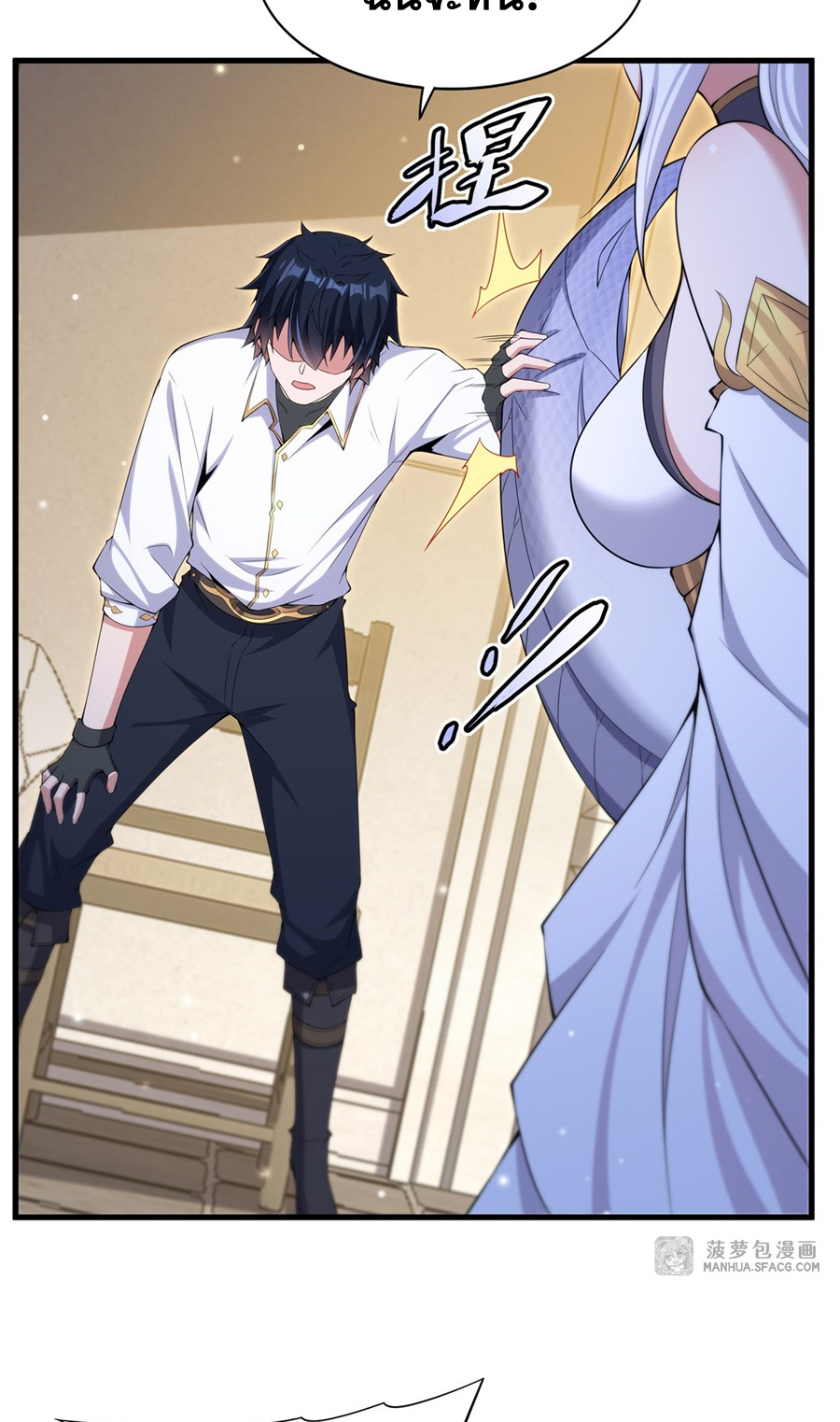 Shut Up, Evil Dragon! I don't want to raise a child with you anymore ตอนที่ 7 หน้า 45