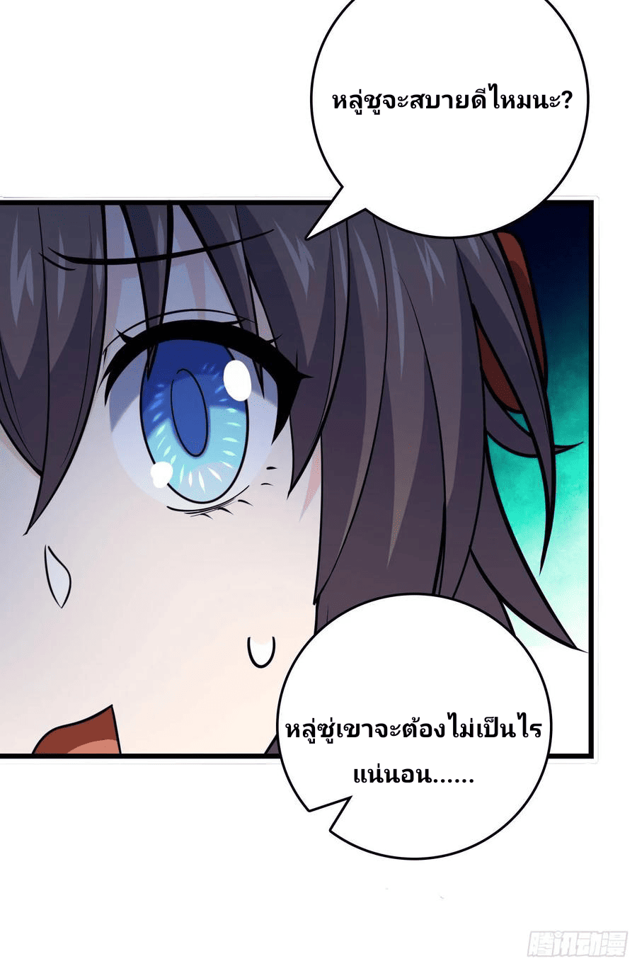 The new life of the Kuan King-ชีวิตใหม่ของราชาจอมกวน ตอนที่ 89 หน้า 49