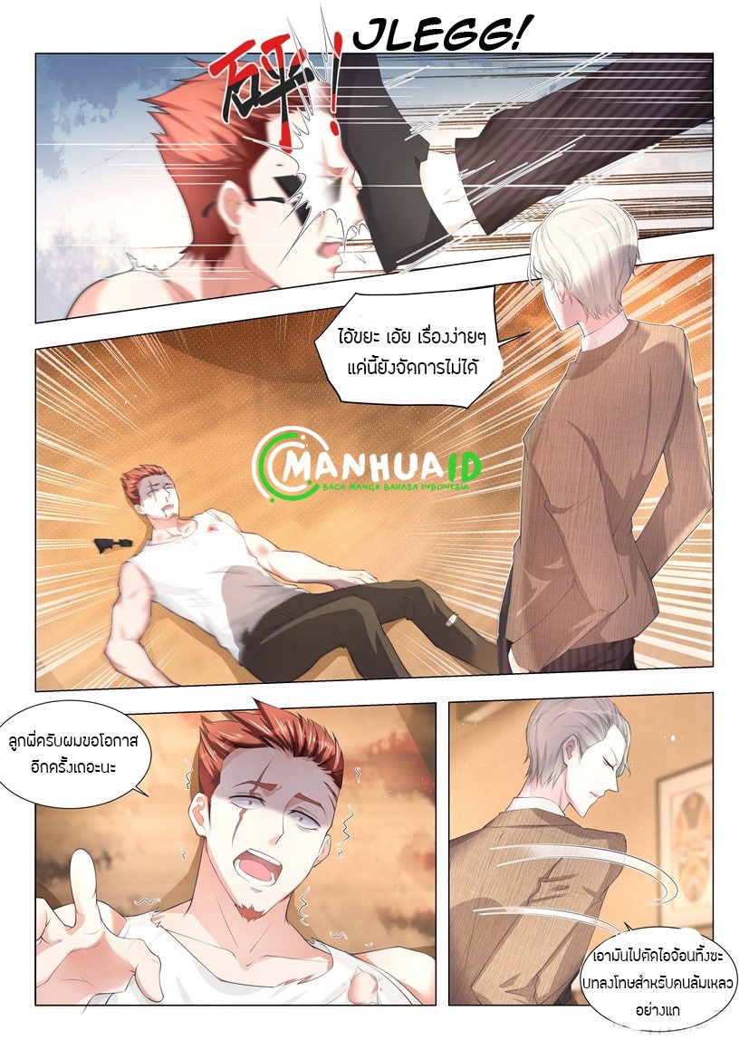 Divine Hero’s Skyfall System ตอนที่ 8 หน้า 2