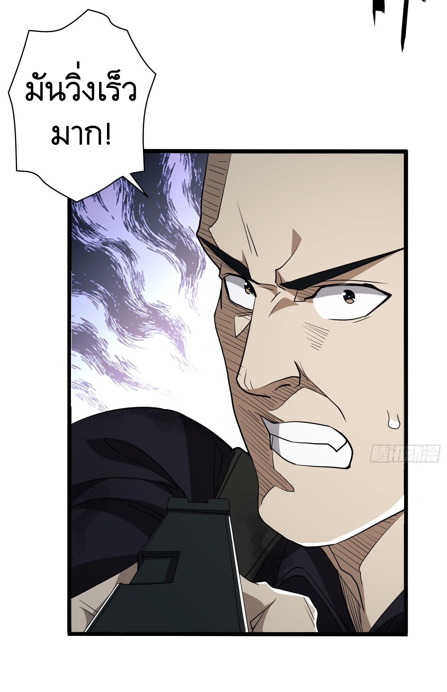 THE FIRST ORDER ตอนที่ 44 หน้า 31