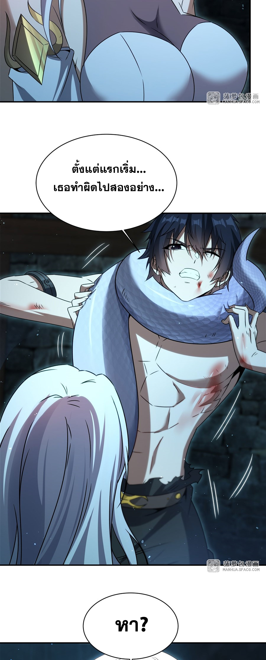 Shut Up, Evil Dragon! I don't want to raise a child with you anymore ตอนที่ 2 หน้า 27