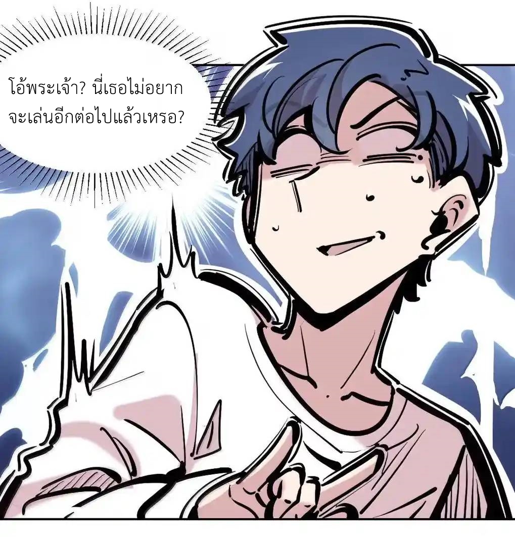 Demon x Angel can't get along! ตอนที่ 160 หน้า 20