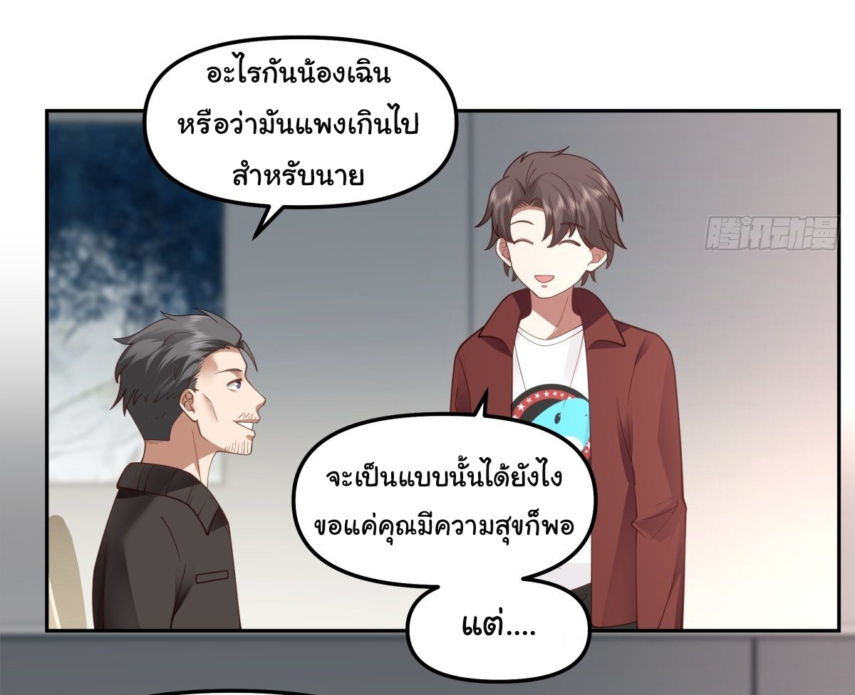 ผมไม่ได้อยากกลับมาเกิดใหม่เลยจริงๆ ตอนที่ 50 หน้า 12