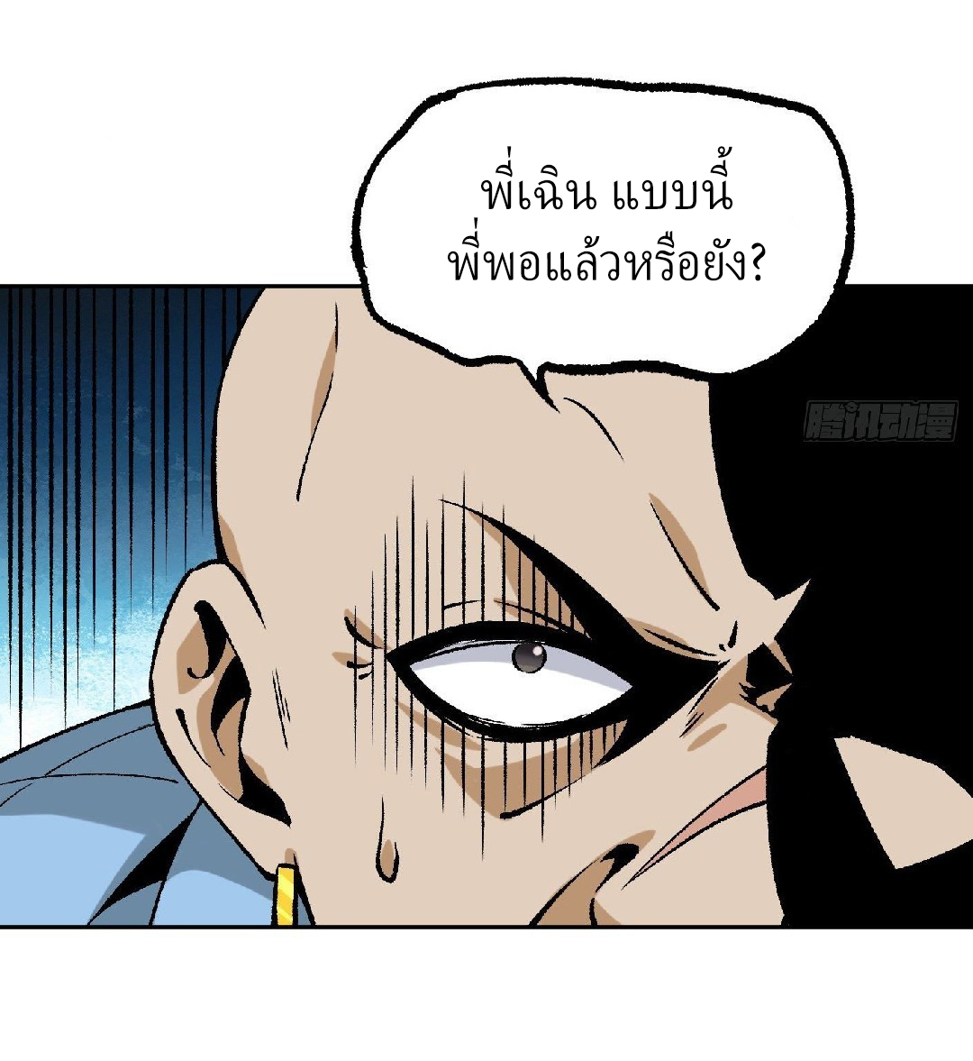 ยอดคนอัจฉริยะ ซุปเปอร์ไวรัสกลายพันธุ์ ตอนที่ 11 หน้า 30