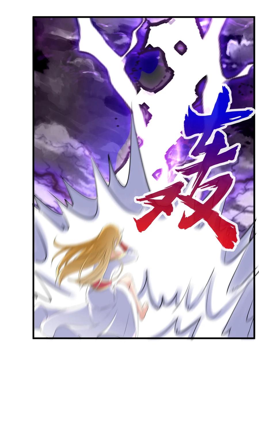 มหาเทพเอกะหมื่นบรรพกาล (จบ) ตอนที่ 50 หน้า 9