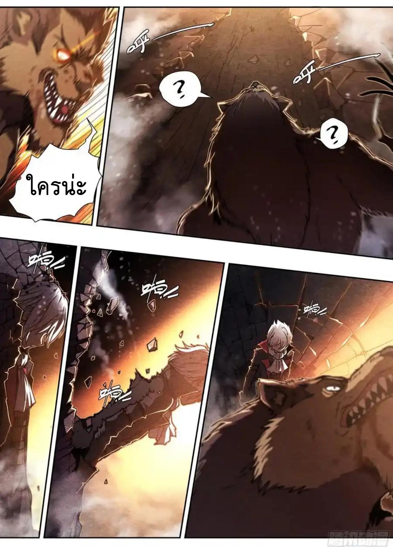 Apocalypse Forecast ตอนที่ 140 หน้า 4
