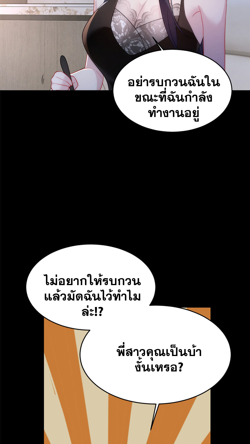 i eat soft rice in another world ตอนที่ 43 หน้า 13