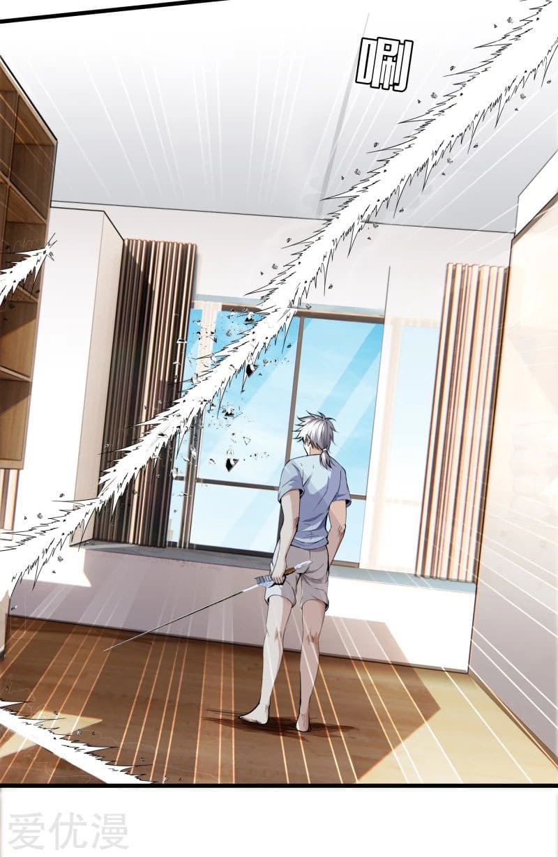 Metropolitan Reverence ตอนที่ 40 หน้า 30