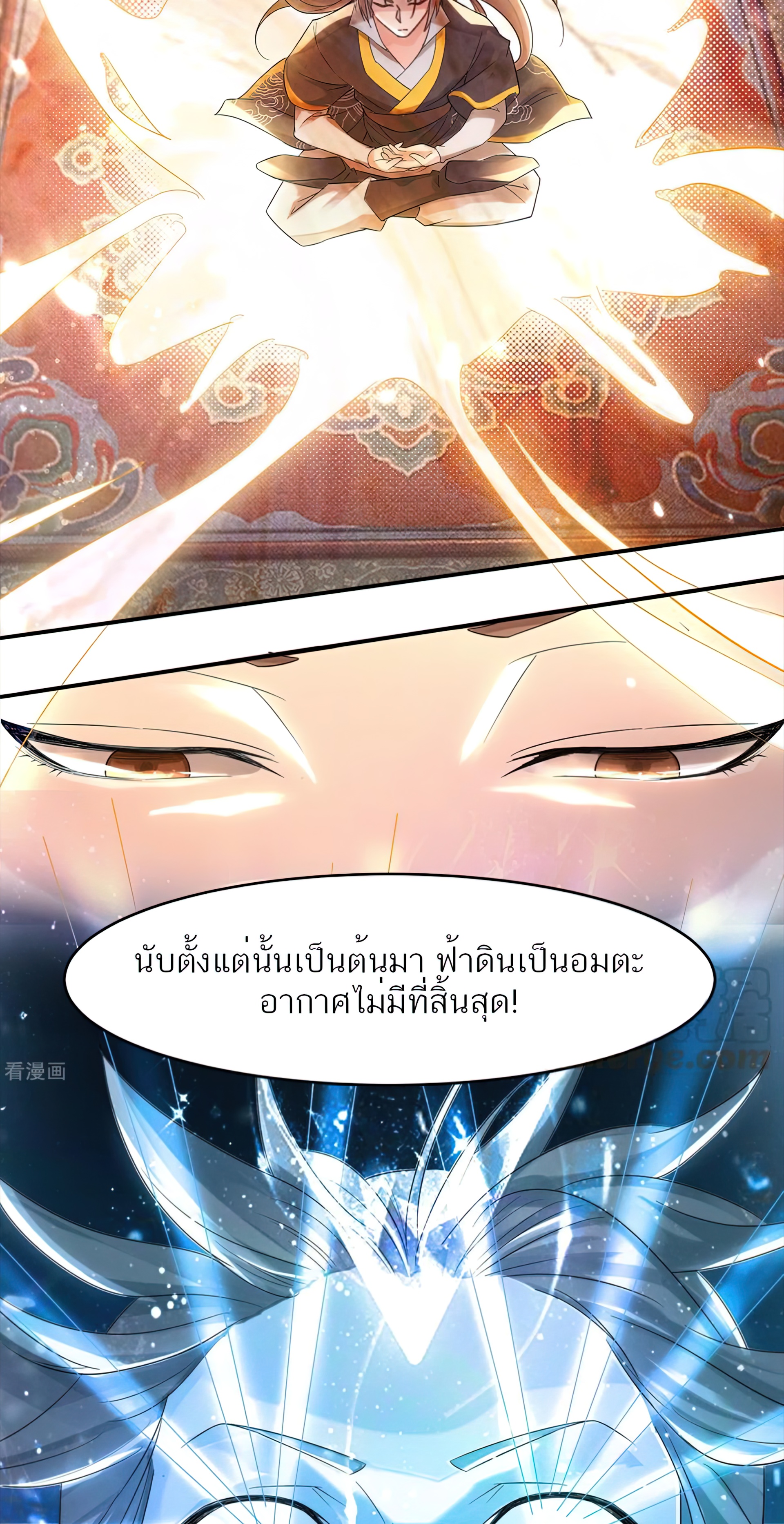 I Have Nine Female Disciples ตอนที่ 10 หน้า 10