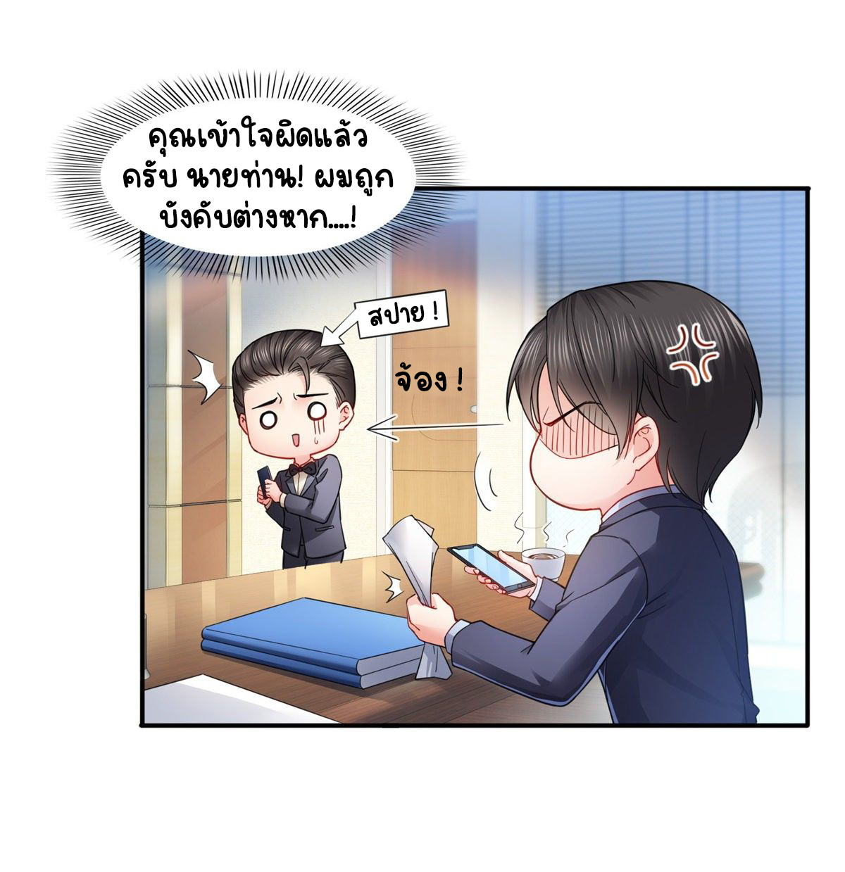 (ชนจีน)Perfect Secret Love The Bad New Wife Is a Little Sweet ตอนที่ 115 หน้า 14
