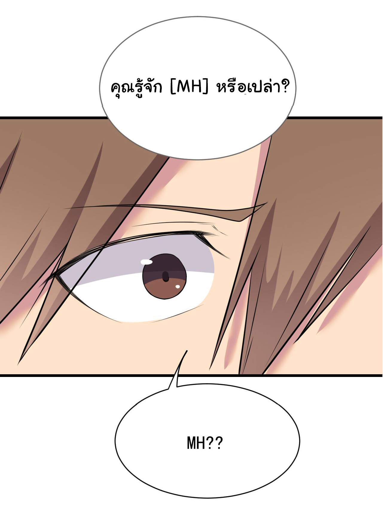 Sanjie Taobao Store ระบบร้านค้าเทพเจ้า ตอนที่ 240 หน้า 18