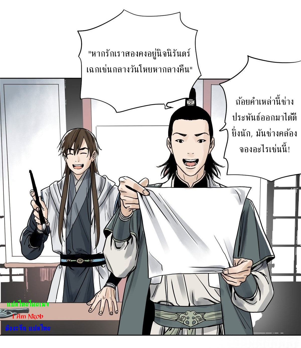 Dao Jun จ้าวแห่งมรรคา ตอนที่ 6 หน้า 13