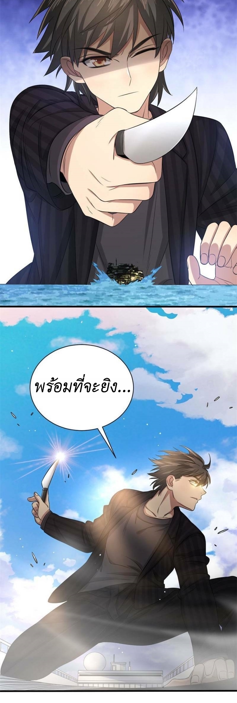 Blue and White Club ตอนที่ 16 หน้า 6