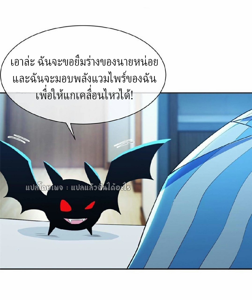 การเกิดใหม่ของพระเจ้ากับระบบผลาญเงินสุดกาว ตอนที่ 142 หน้า 5