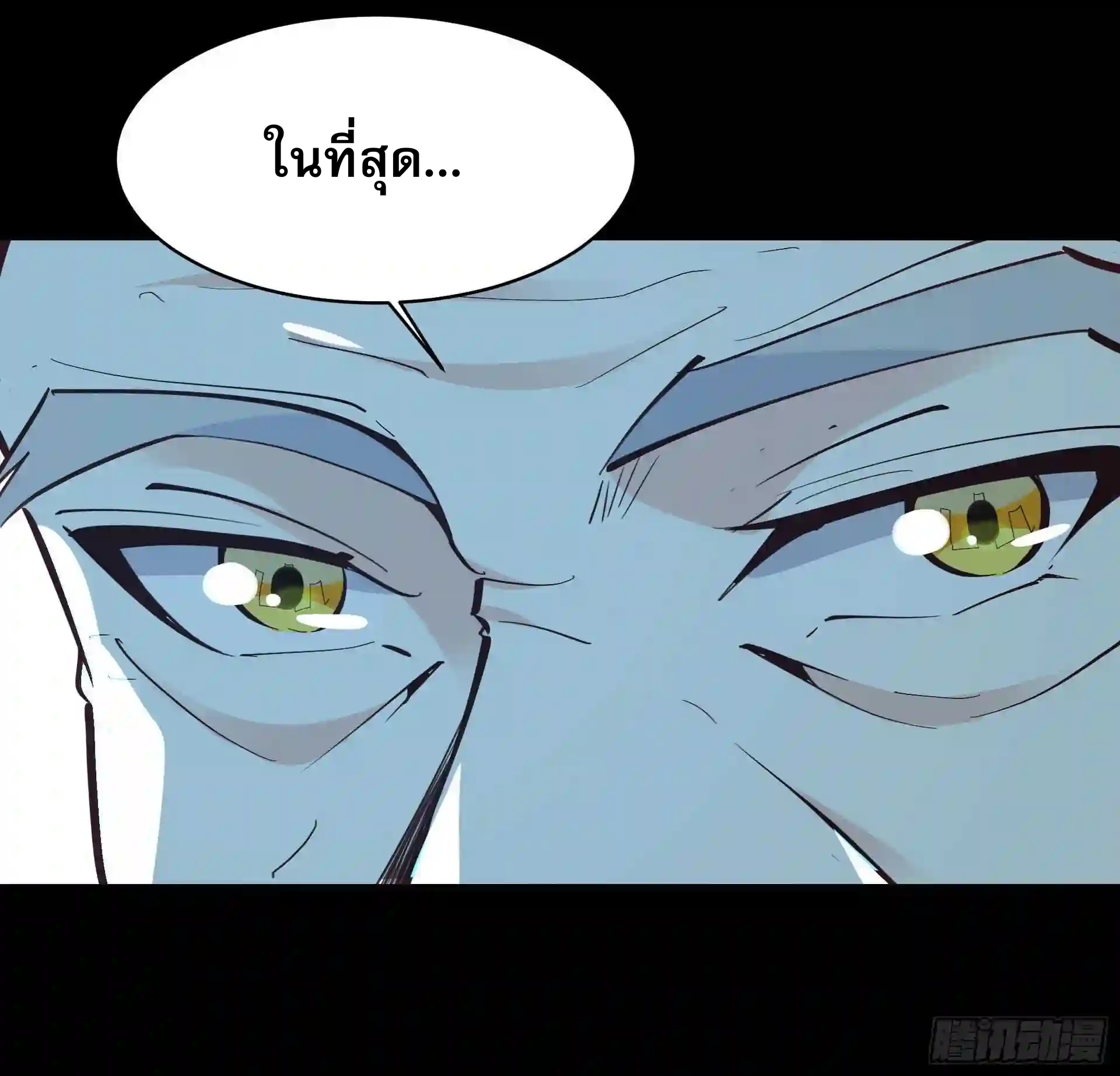 Rebirth City Deity - การเกิดใหม่ของเทพเซียนแห่งนคร ตอนที่ 8 หน้า 38