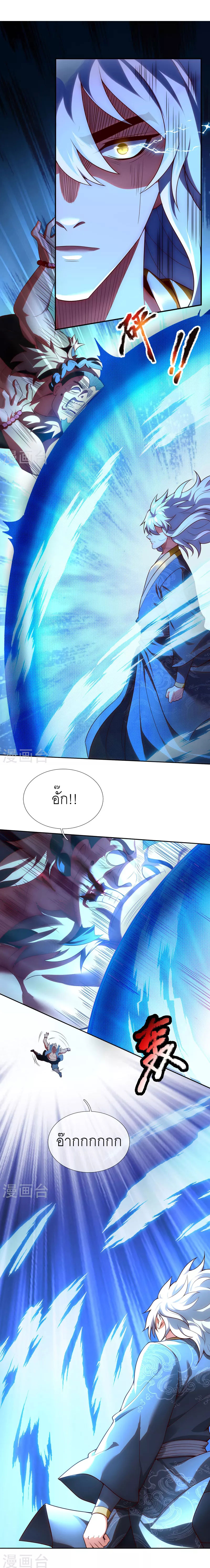 (ชนจีน) The Heavenly Conqueror ตอนที่ 27 หน้า 10