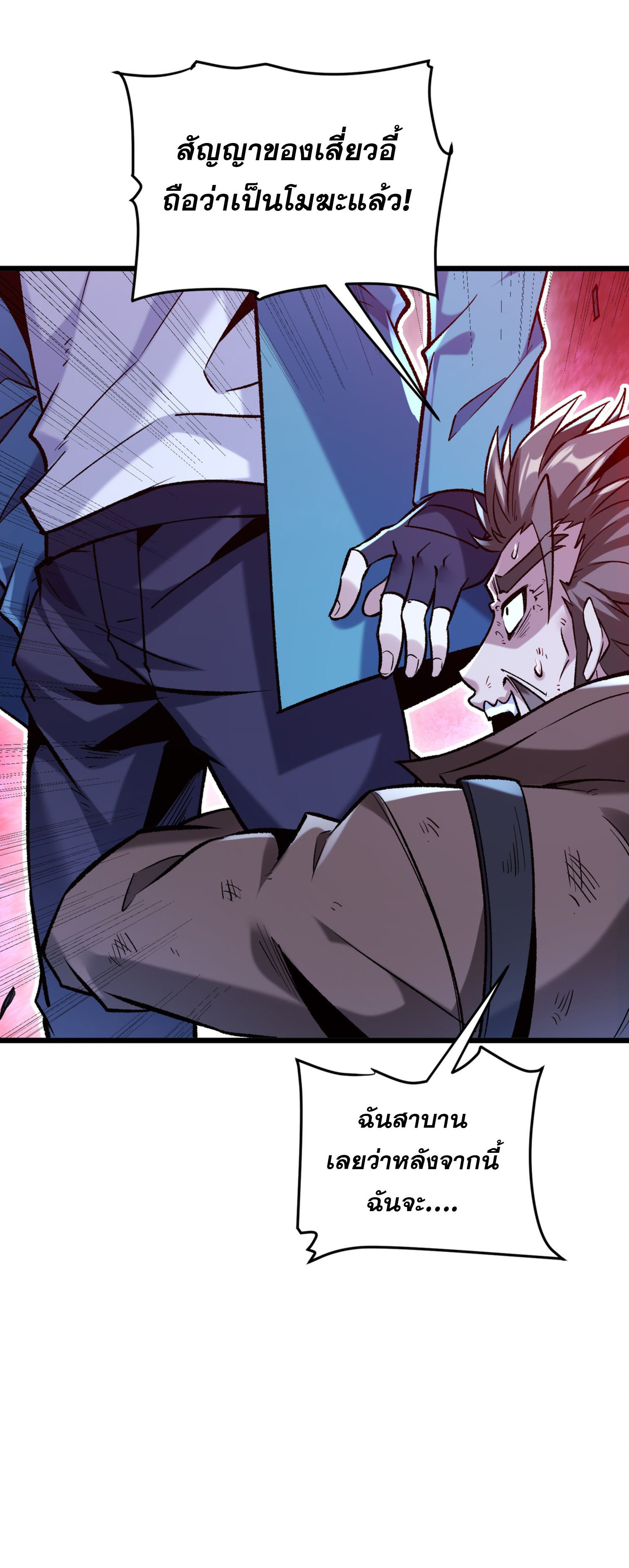 การ์ดของฉันไร้เทียมทาน ตอนที่ 6 หน้า 13