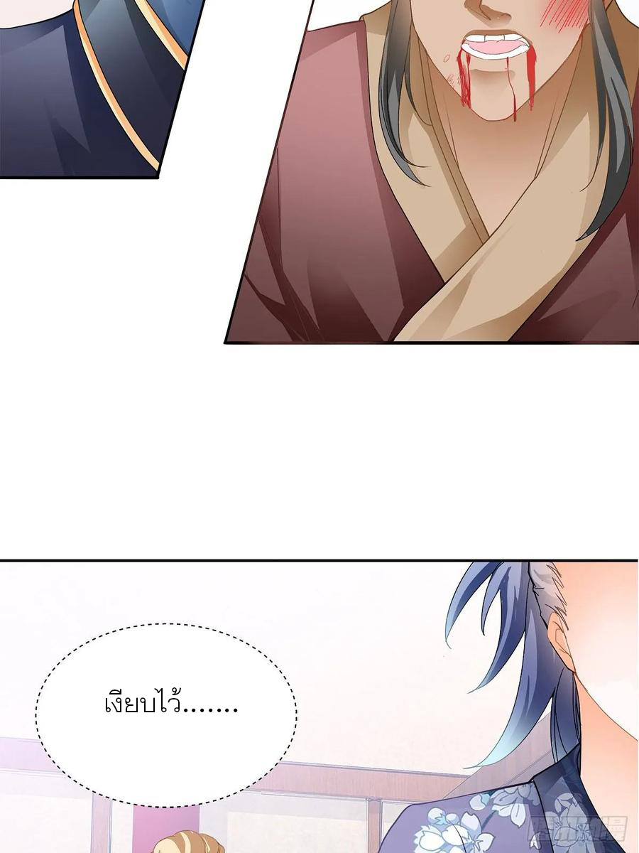 Nine Stars Overlord Body ตอนที่ 7 หน้า 19