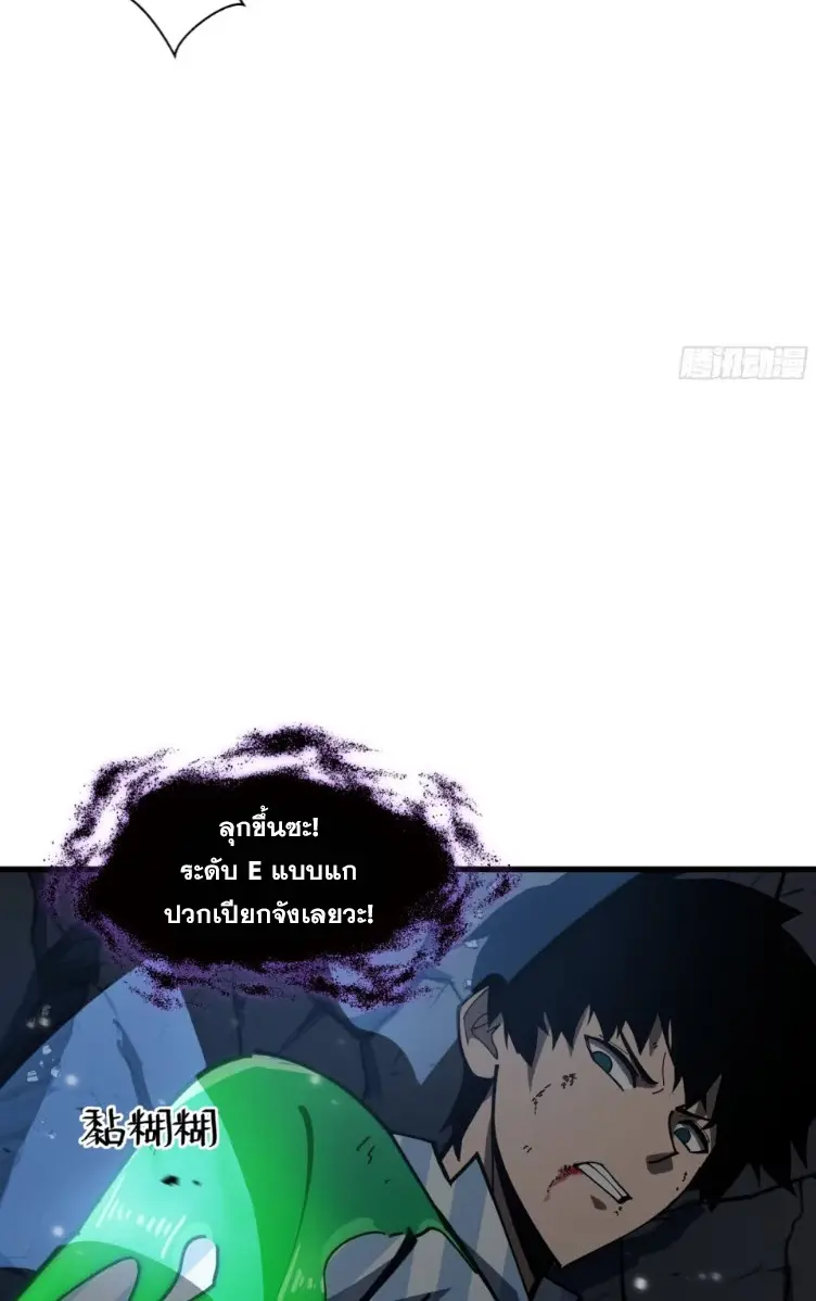 ทรราชต่างมิติ เทพเงาอย่างข้าอัพเกรดเงาไม่มีขีดจำกัด ตอนที่ 6 หน้า 42