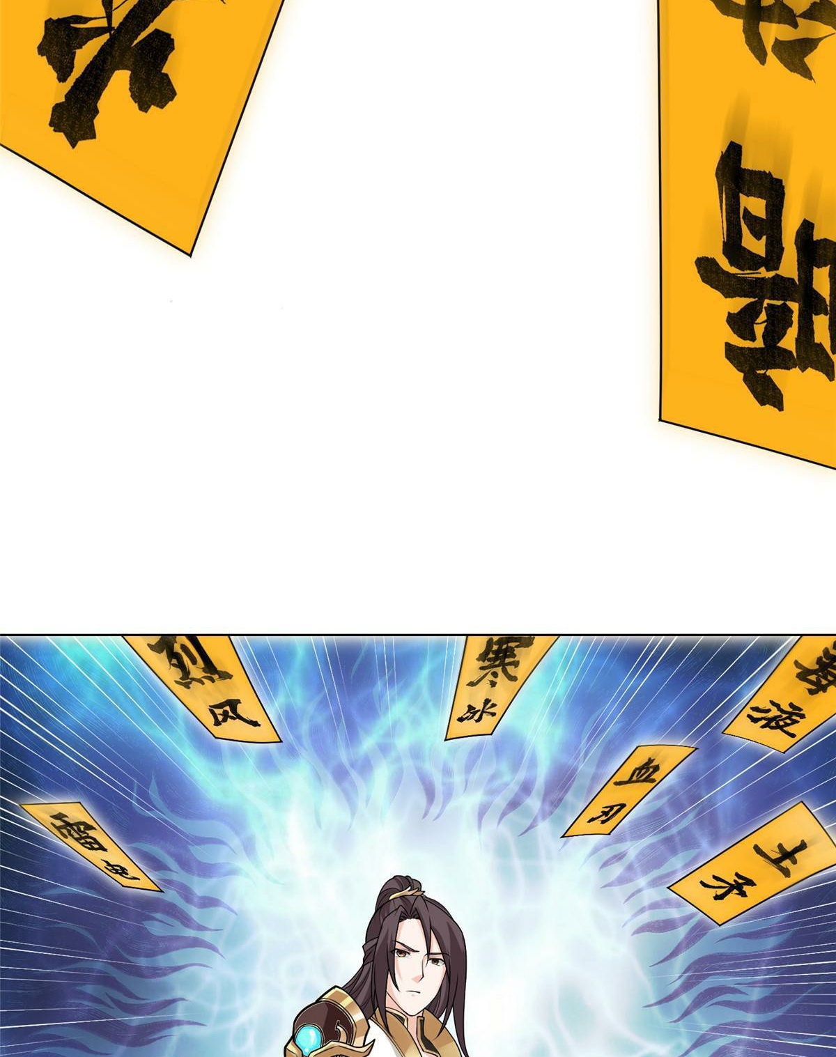 (ชนจีน) Dragon Master (จูหมิง นักรบเซียนมังกร) ตอนที่ 165 หน้า 36