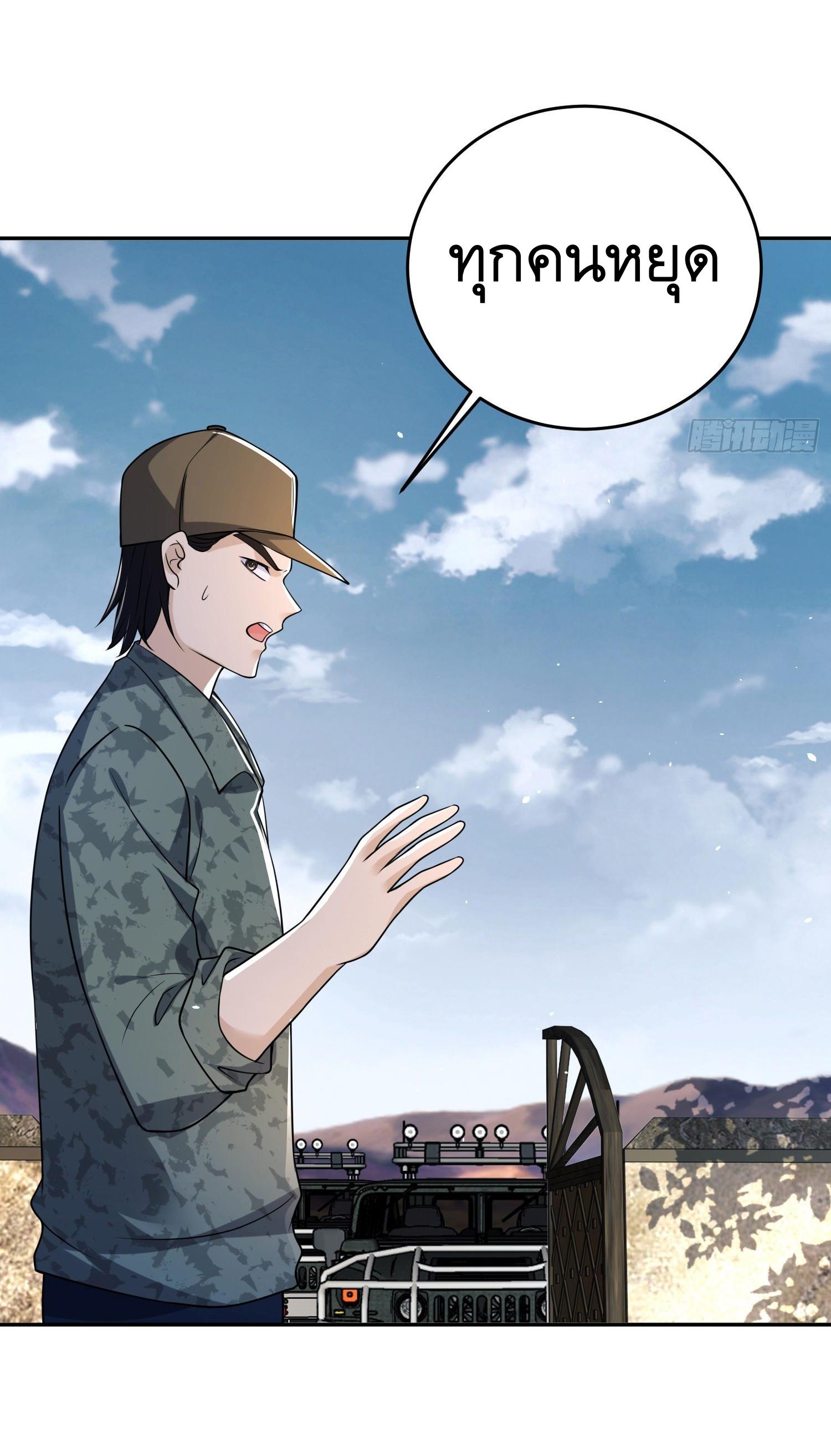 THE FIRST ORDER ตอนที่ 107 หน้า 26
