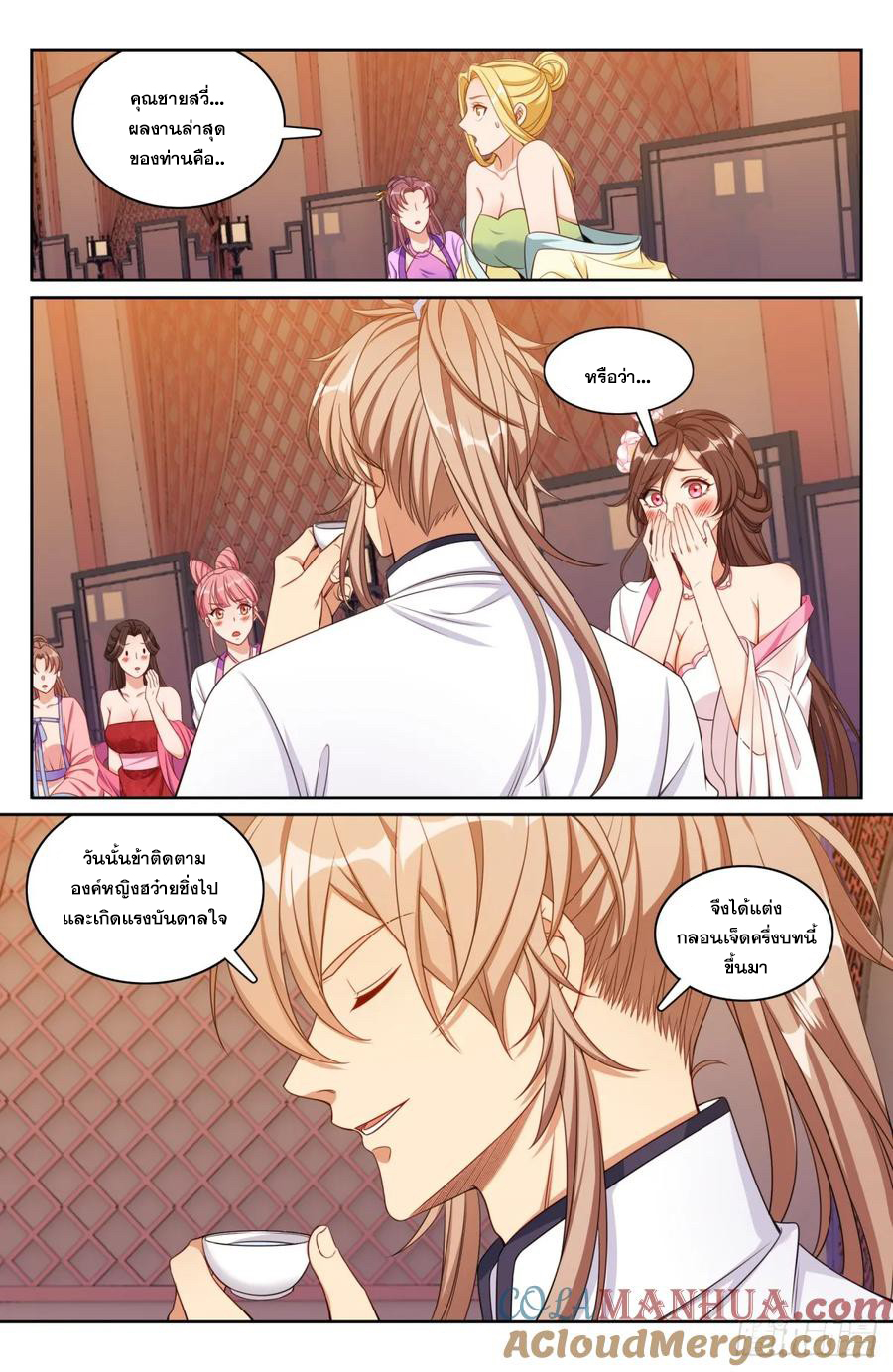 ผู้พิทักษ์รัตติกาล ตอนที่ 184 หน้า 14