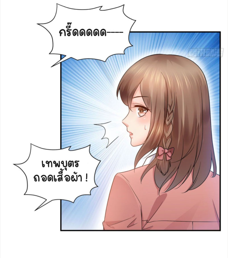 (ชนจีน)Perfect Secret Love The Bad New Wife Is a Little Sweet ตอนที่ 63 หน้า 20