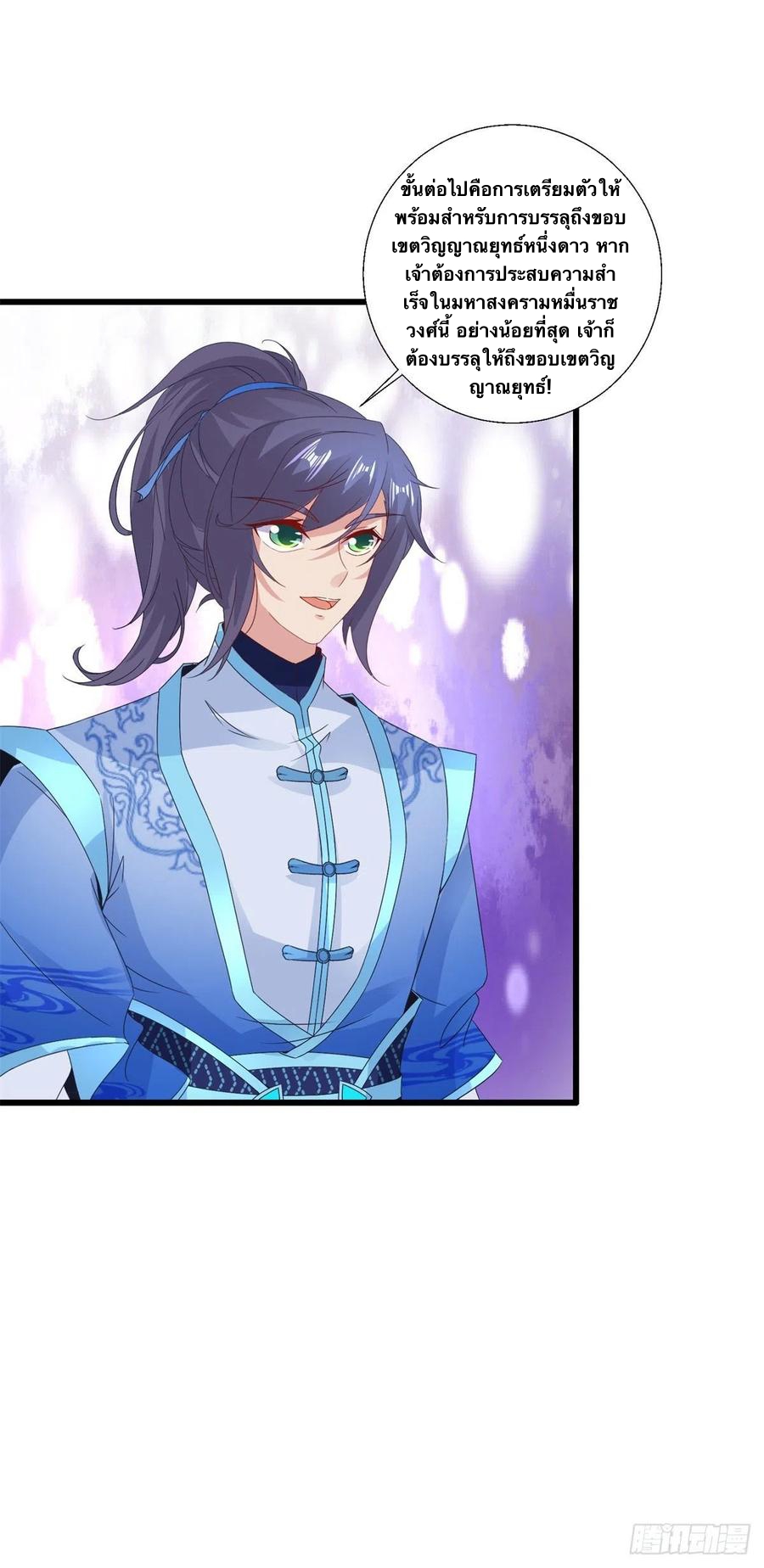 จักรพรรดิวิญญาณศักดิ์สิทธิ์ (ทันจีน) ตอนที่ 225 หน้า 6