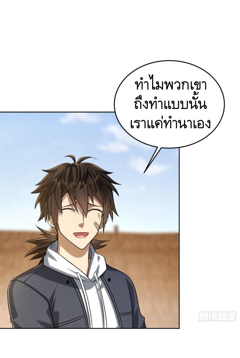 THE FIRST ORDER ตอนที่ 165 หน้า 12