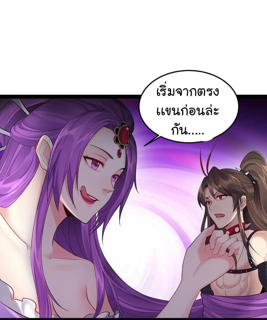 เทพวายร้ายกลับชาติมาเกิดใหม่ ตอนที่ 43 หน้า 16