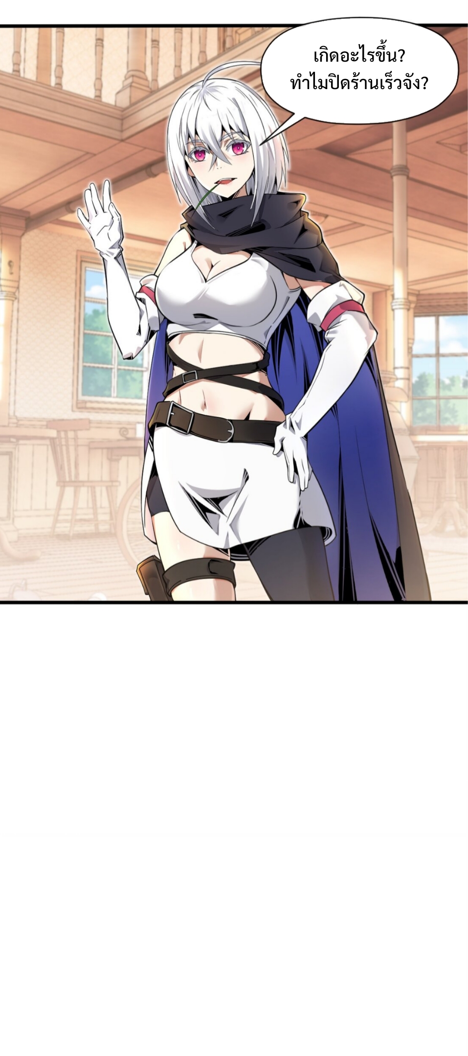 แม้ว่าฉันจะได้รับอาชีพที่แรร์ แต่ทำไมฉันกลับถูกทั้งเซิร์ฟเวอร์เกลียด? ตอนที่ 4 หน้า 46